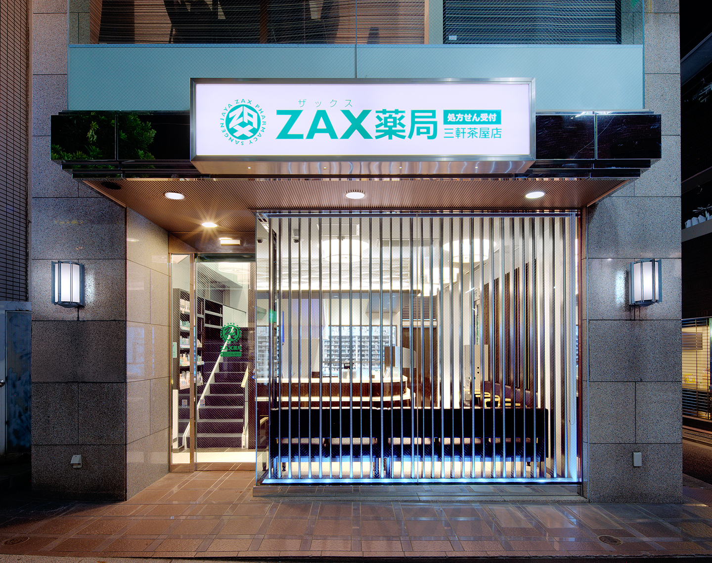 ZAX薬局 三軒茶屋店